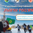10 февраля любителей зимних видов спорта приглашаем на районный праздник "Лыжня России" . - Пошехонский район
