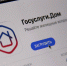 Минстрой России совместно с Минцифры России проводят системную работу по развитию мобильного приложения Госуслуги.Дом - Пошехонский район