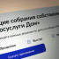 Каждый год во втором квартале в России проходят годовые общие собрания собственников (ОСС) многоквартирных домов. - Пошехонский район