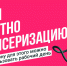 Здоровье важно здесь и сейчас! - Пошехонский район