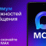 MAX — современный мессенджер для общения и решения задач. - Пошехонский район