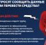 Простое и эффективное правило — клади трубку, если звонок вызывает тревогу. - Пошехонский район