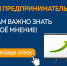 Социологический опрос предпринимателей региона «Предпринимательский климат Ярославской области 2025» - Пошехонский район