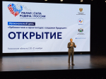 20-21 ноября Глава Пошехонского МО принял участие в III Всероссийском муниципальном форуме «Малая родина — сила России», который проходит в г.Тюмень.