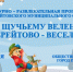 АНОНС мероприятий, которые пройдут в городе Пошехонье на ледовом катке с 14 по 15 февраля - Пошехонский район