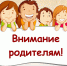 Организационное собрание - Пошехонский район