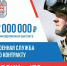 Выплата для заключивших контракт с Минобороны военнослужащих в Ярославской области увеличена до 2 млн рублей - Пошехонский район