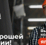 Более половины молодых людей в возрасте от 18 до 24 лет знают о программе «Профессионалитет» - Пошехонский район