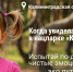2,6 миллиона россиян выбрали отдых на заповедных территориях страны в начале 2026 года - Пошехонский район
