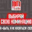 Регистрация на «Быть, а не казаться!-2026» открыта - Пошехонский район