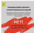 Легализация труда: гарантии, налоги, безопасность. - Пошехонский район