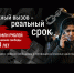 Ложный вызов — реальные последствия. - Пошехонский район